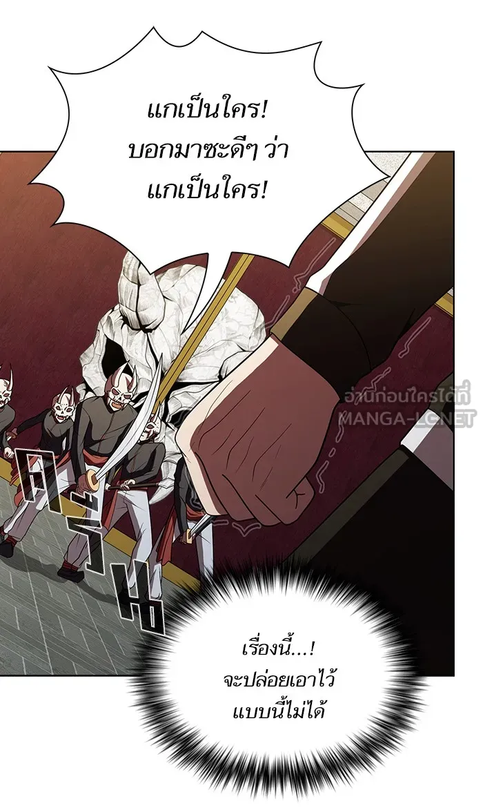 The Tutorial Tower of the Advanced Player – ผู้เล่นขั้นเทพแห่งหอคอยฝึกสอน Chap 47 - Next Chap 48