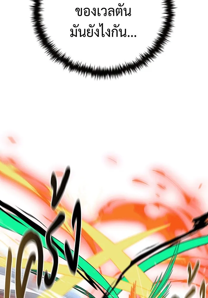 The Dark Magician Transmigrates After 66666 Years – จอมเวทเกิดใหม่ในรอบ 66666 ปี Chap 136 - Next Chap 137