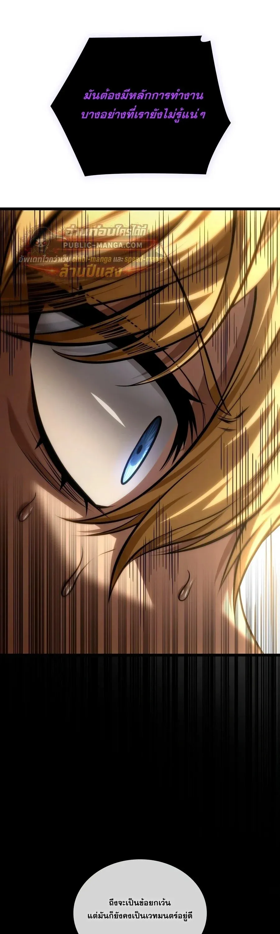Infinite Mage Chap 171 - Next Chap 172