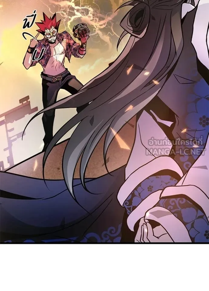 Villain To Kill Chap 217 - Next Chap 218