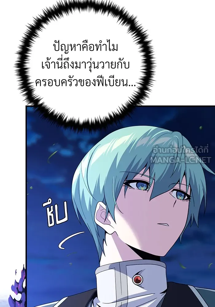 The Dark Magician Transmigrates After 66666 Years – จอมเวทเกิดใหม่ในรอบ 66666 ปี Chap 110 - Next Chap 111