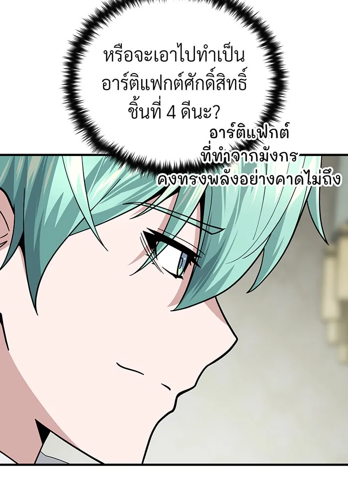 The Dark Magician Transmigrates After 66666 Years – จอมเวทเกิดใหม่ในรอบ 66666 ปี Chap 118 - Next Chap 119