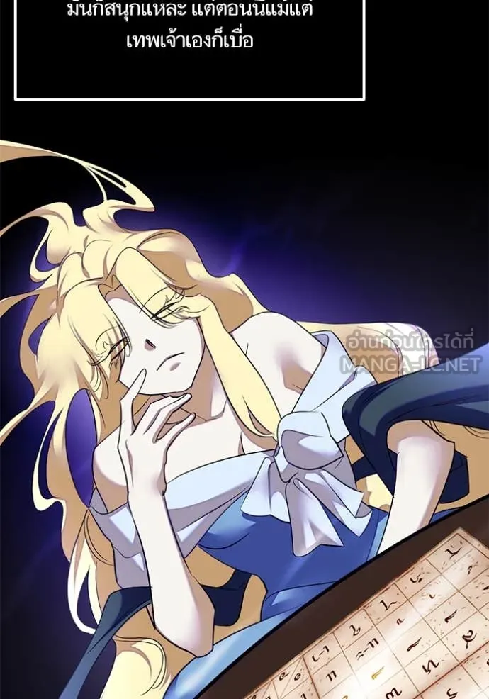 Return to Player Chap 205 - Next Chap 206