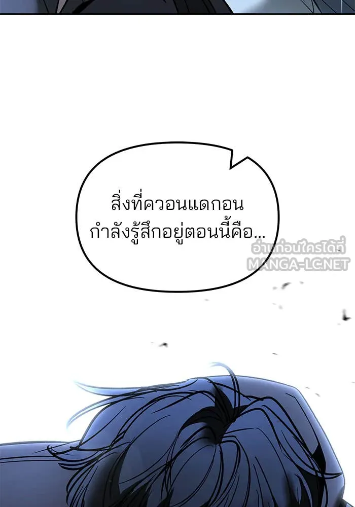 The Bully in Charge Chap 157 - Next Chap 158