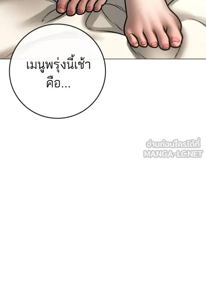 Reality Quest Chap 158 - Next Chap 159