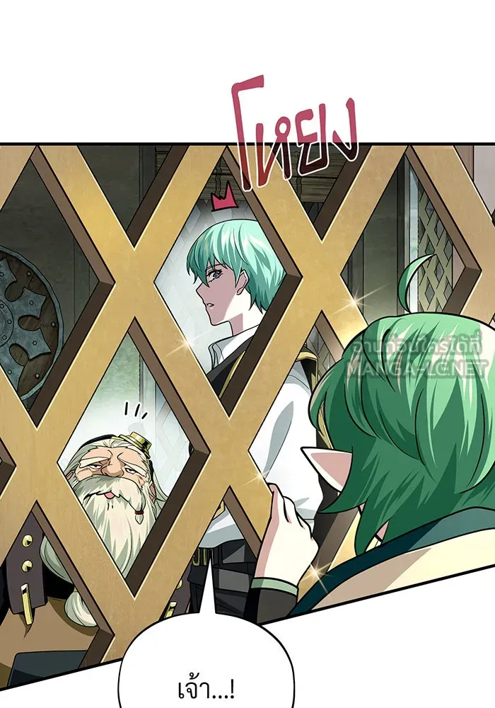 The Dark Magician Transmigrates After 66666 Years – จอมเวทเกิดใหม่ในรอบ 66666 ปี Chap 124 - Next Chap 125
