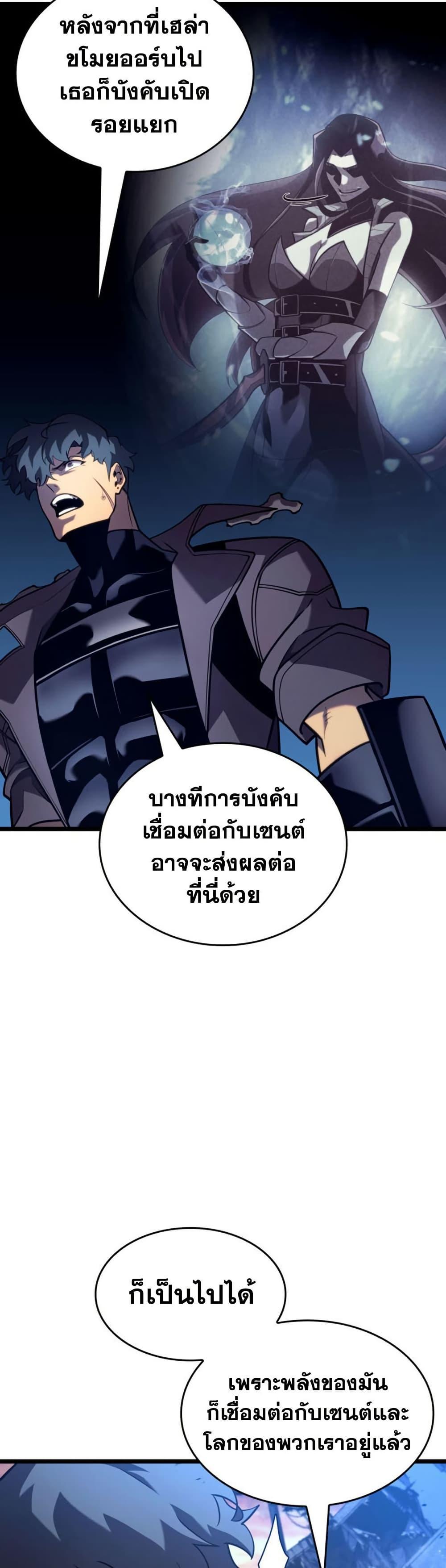 Return of the SSS-Class Ranker Chap 175 - Next Chap 176