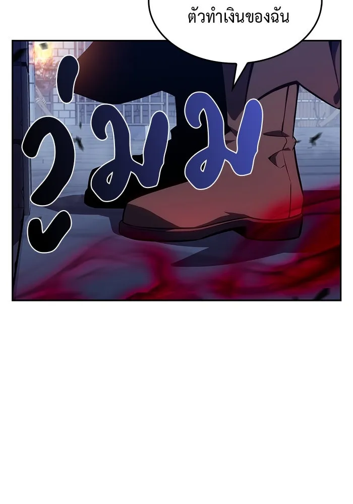 The Regressed Son of a Duke is an Assassin – ลูกชายคนเล็กของดยุกคือมือสังหาร Chap 21 - Next Chap 22