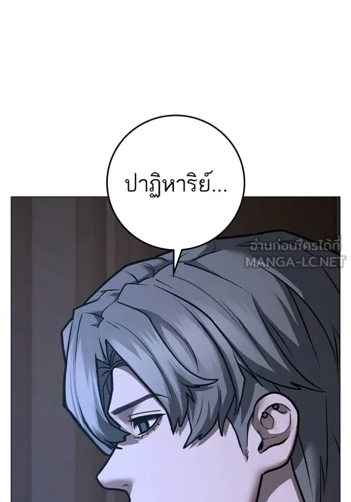 Reality Quest Chap 136 - Next Chap 137