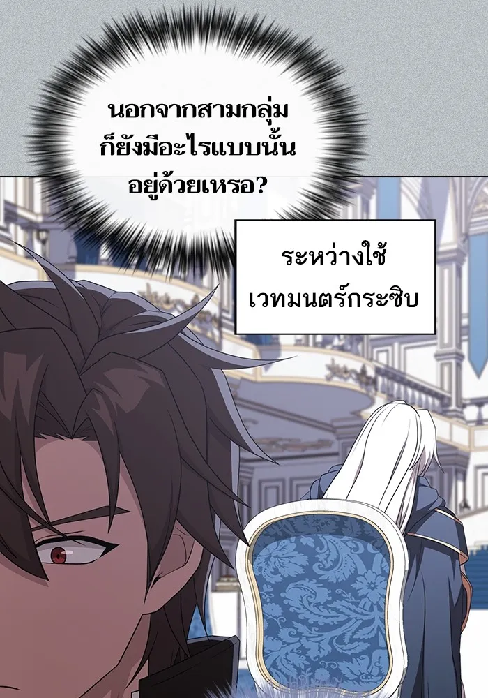 The Tutorial Tower of the Advanced Player – ผู้เล่นขั้นเทพแห่งหอคอยฝึกสอน Chap 171 - Next Chap 172
