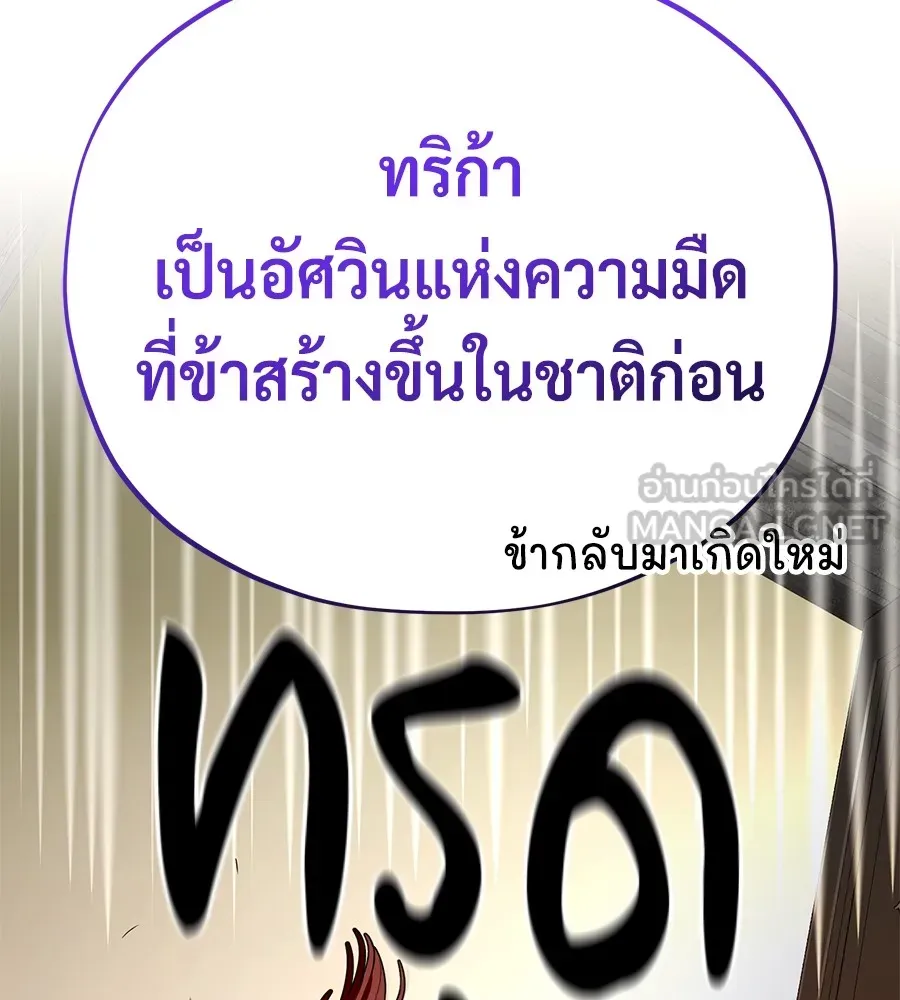 The Dark Magician Transmigrates After 66666 Years – จอมเวทเกิดใหม่ในรอบ 66666 ปี Chap 152 - Next Chap 153