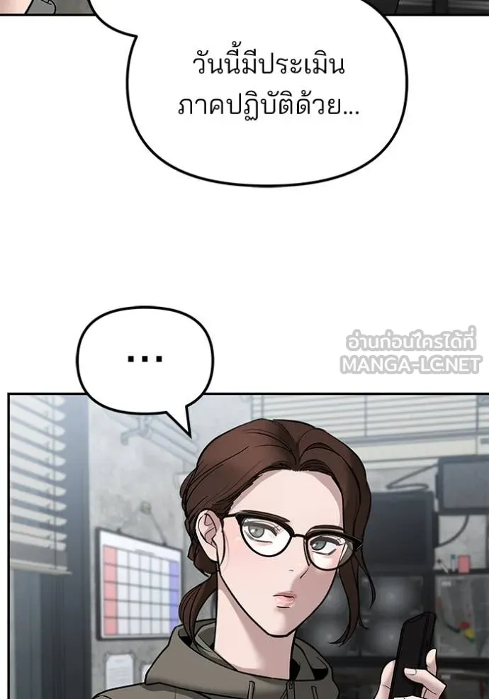 The Bully in Charge Chap 146 - Next Chap 147