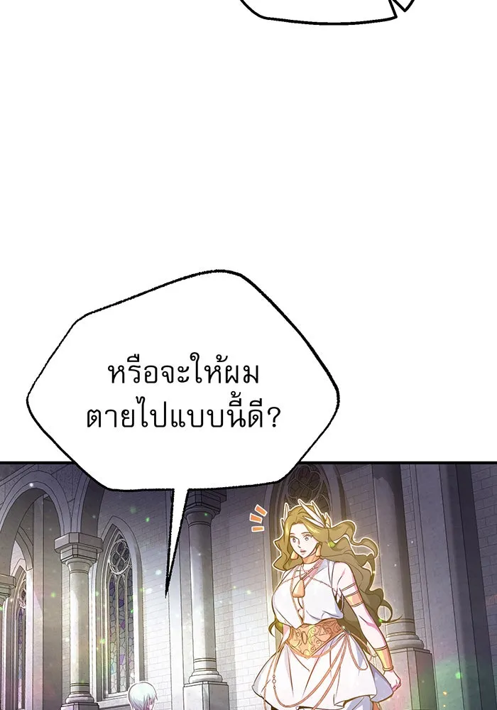 The Dark Magician Transmigrates After 66666 Years – จอมเวทเกิดใหม่ในรอบ 66666 ปี Chap 56 - Next Chap 57
