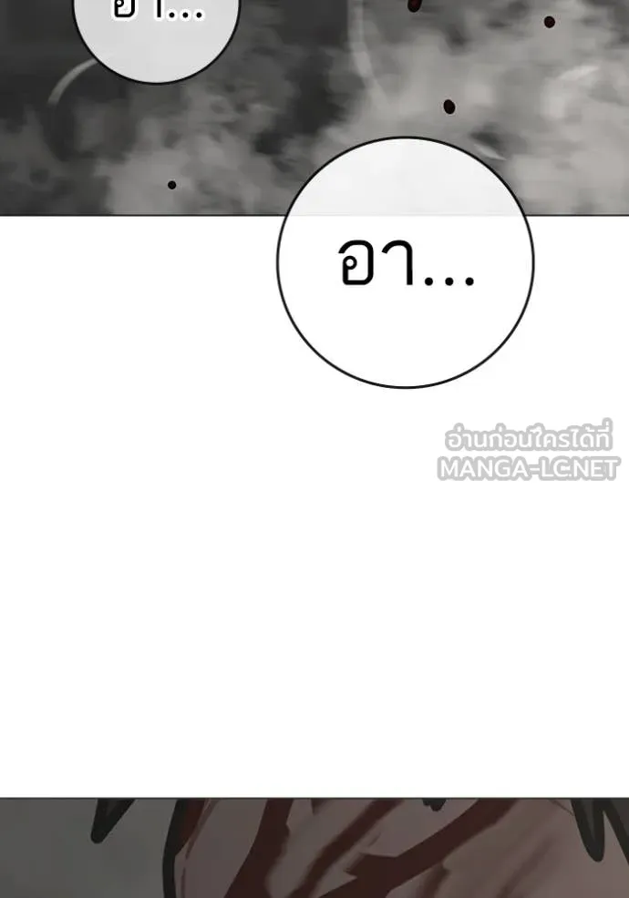 Reality Quest Chap 189 - Next Chap 190