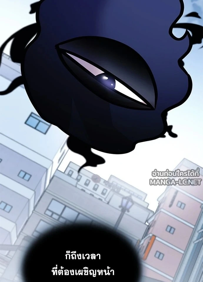 Villain To Kill Chap 232 - Next Chap 233