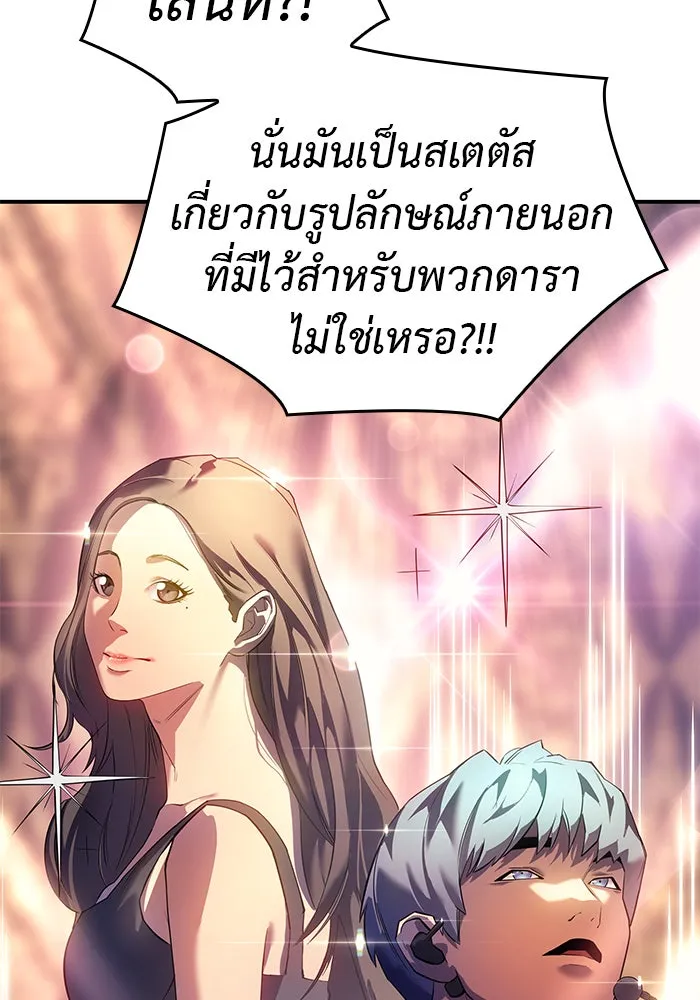Regressing With the King’s Power – เกิดใหม่พร้อมพลังแห่งราชัน Chap 12 - Next Chap 13