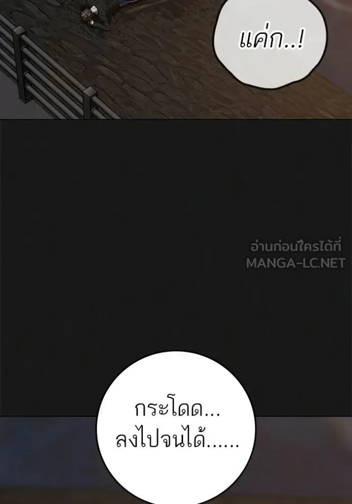 Reality Quest Chap 190 - Next Chap 191