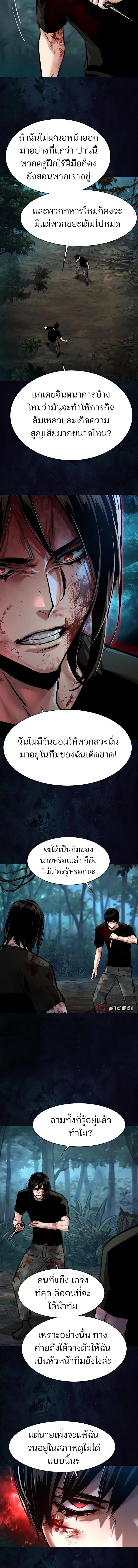 Mercenary Enrollment Chap 273 - Next Chap 274