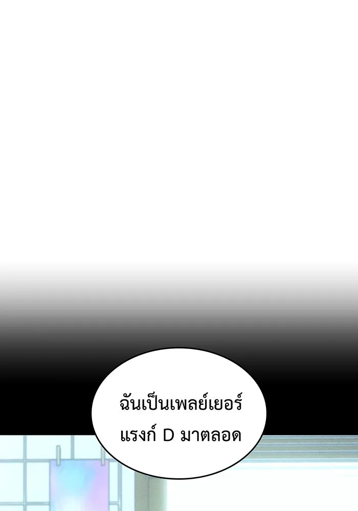 Regressing With the King’s Power – เกิดใหม่พร้อมพลังแห่งราชัน Chap 109 - Next Chap 110