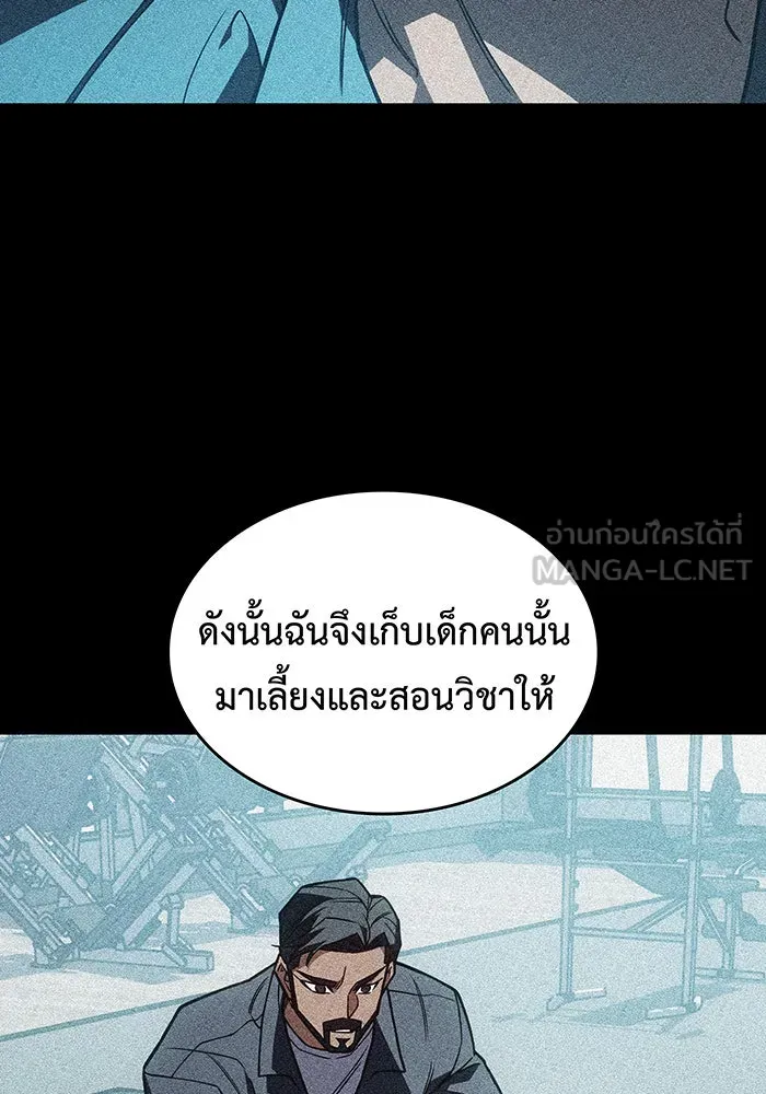 Regressing With the King’s Power – เกิดใหม่พร้อมพลังแห่งราชัน Chap 95 - Next Chap 96