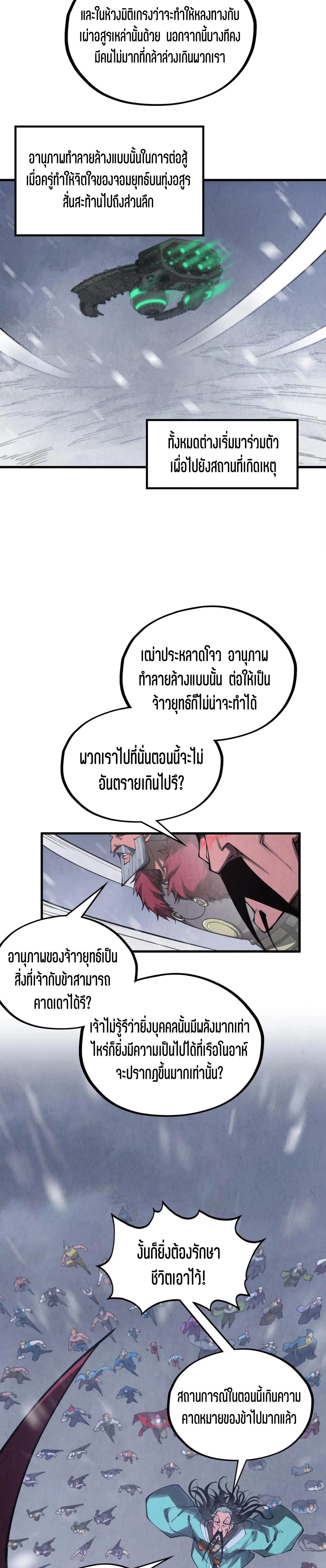 The Eternal Supreme Chap 342 - Next Chap 343