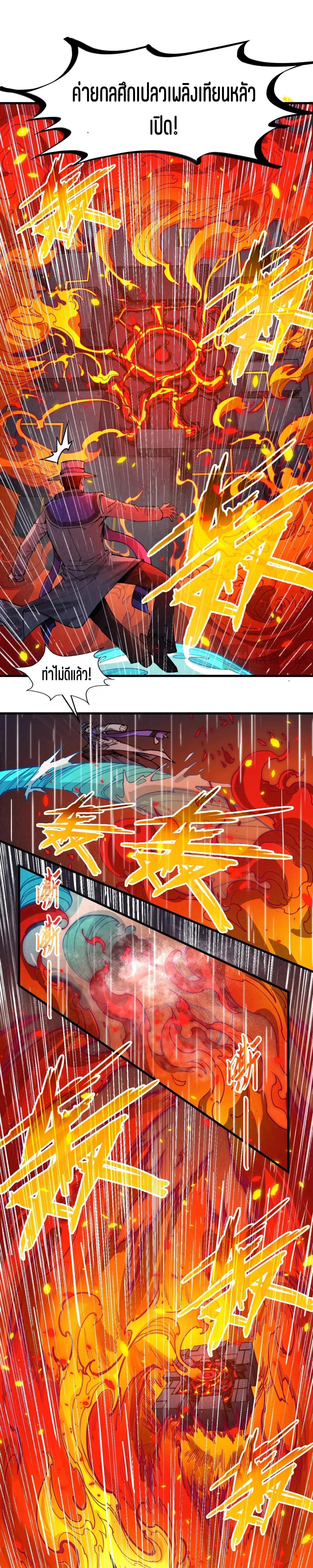 The Eternal Supreme Chap 238 - Next Chap 239