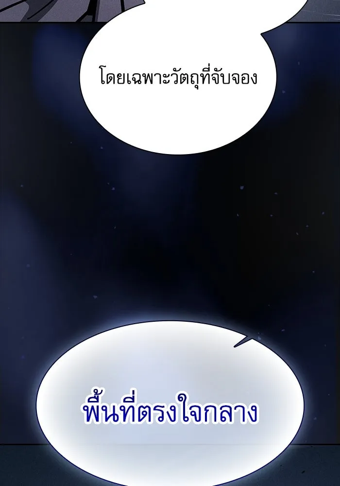 Academy’s Genius Swordmaster – นักดาบอัจฉริยะจากอะคาเดมี Chap 115 - Next Chap 116