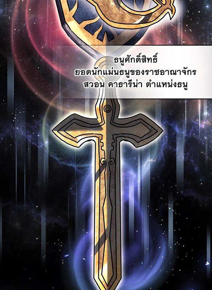 A Returner’s Magic Should Be Special Chap 238 - Next Chap 239