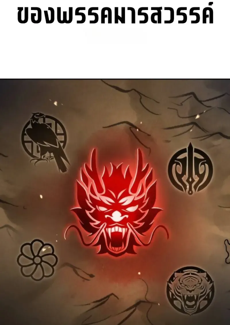 Chronicles of the Demon Faction Chap 148 - Next Chap 149