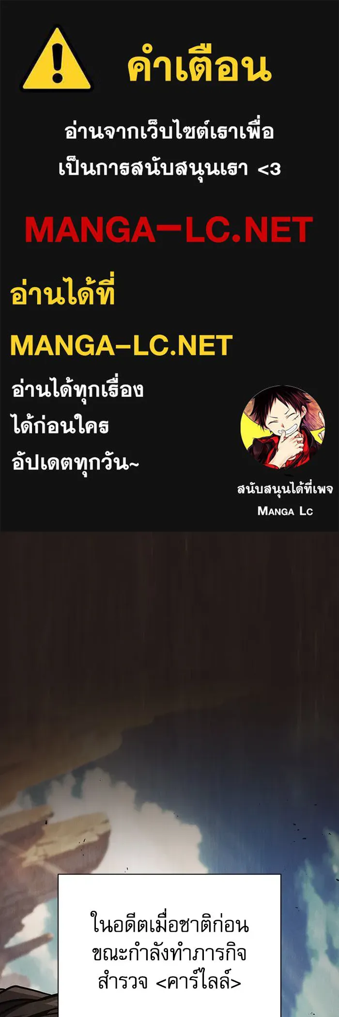 Academy’s Genius Swordmaster – นักดาบอัจฉริยะจากอะคาเดมี Chap 110 - Next Chap 111