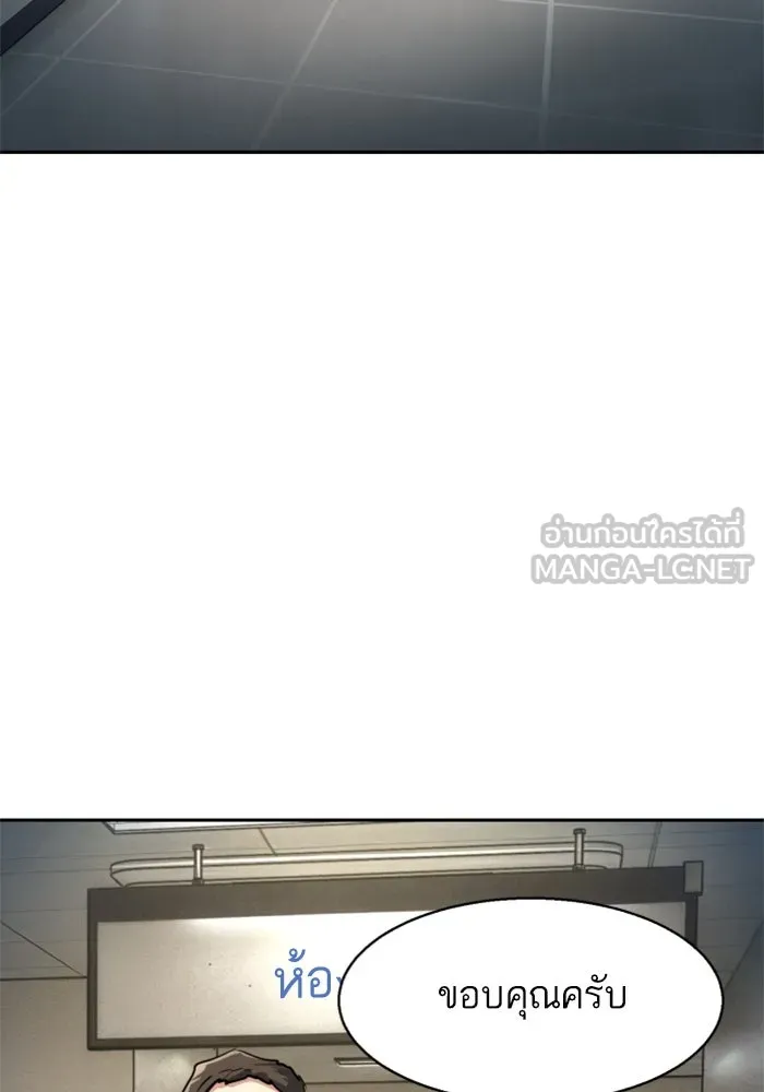 Mercenary Enrollment Chap 257 - Next Chap 258