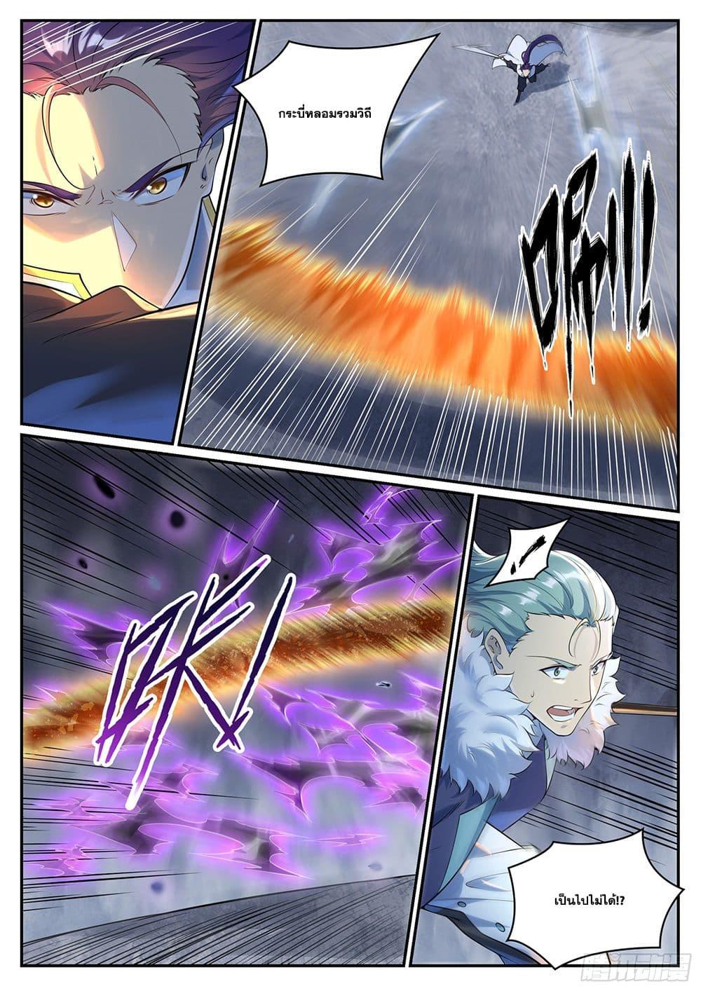 Bailian Chengshen Chap 998 - Next Chap 999