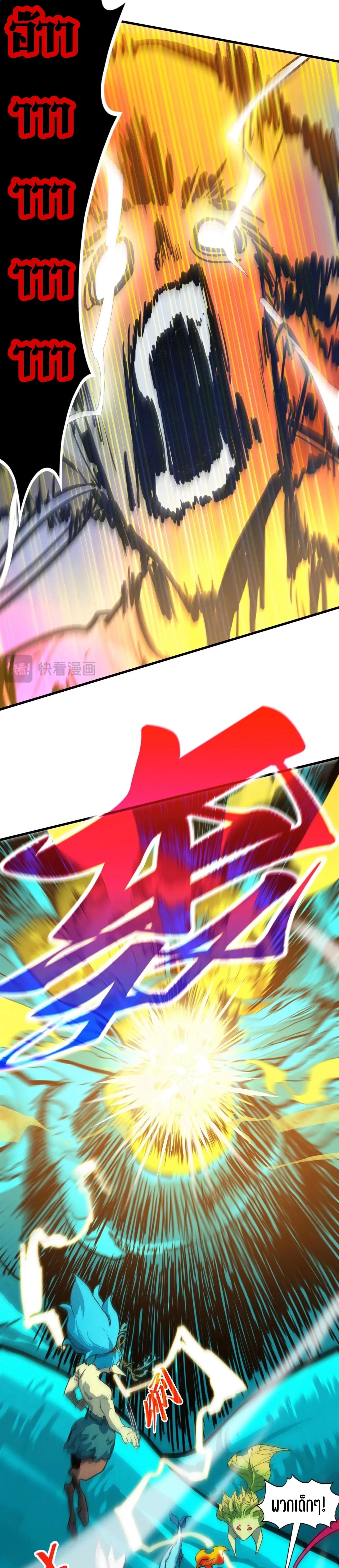 The Eternal Supreme Chap 375 - Next Chap 376