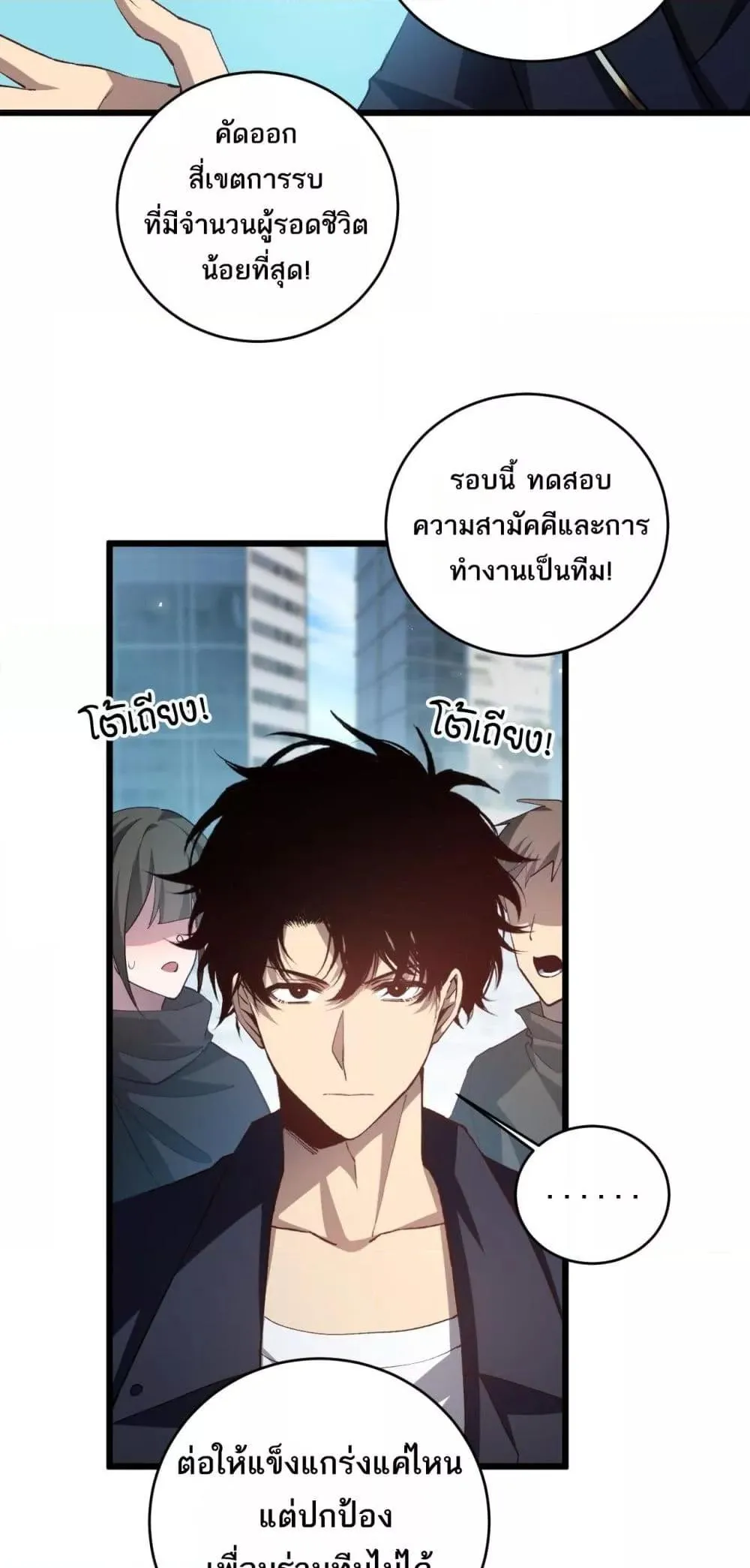Overlord of Insects Chap 41 - Next Chap 42