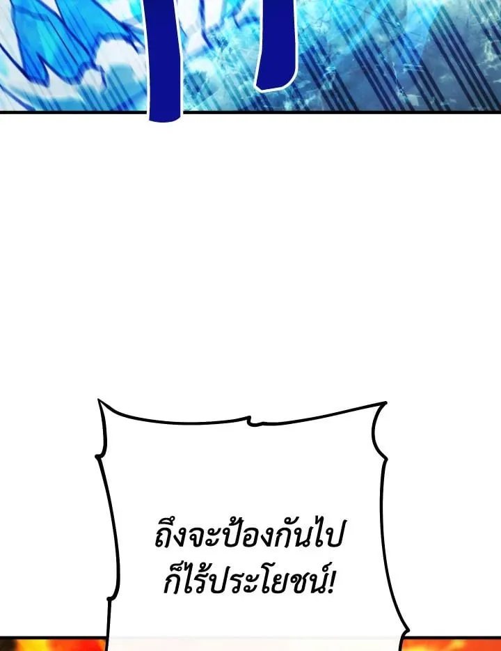 The Hero Returns Chap 82 - Next Chap 83