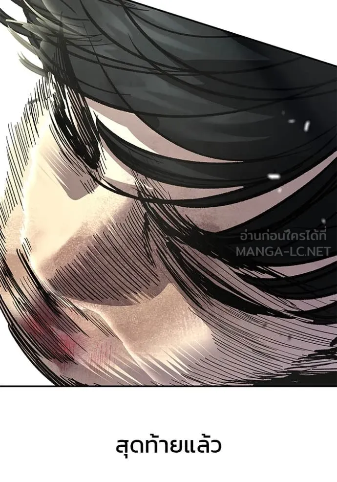 The Bully in Charge Chap 175 - Next Chap 176