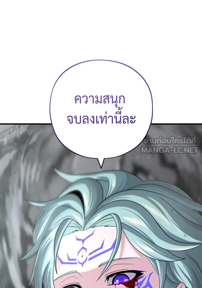 The Dark Magician Transmigrates After 66666 Years – จอมเวทเกิดใหม่ในรอบ 66666 ปี Chap 106 - Next Chap 107