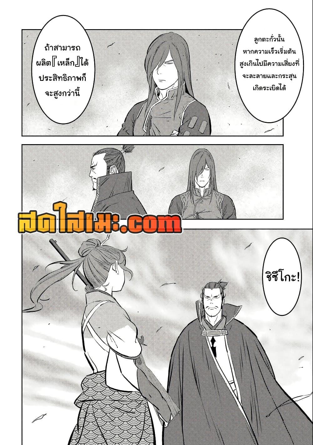 Sengoku Komachi Kuroutan: Noukou Giga Chap 67 - Next Chap 68