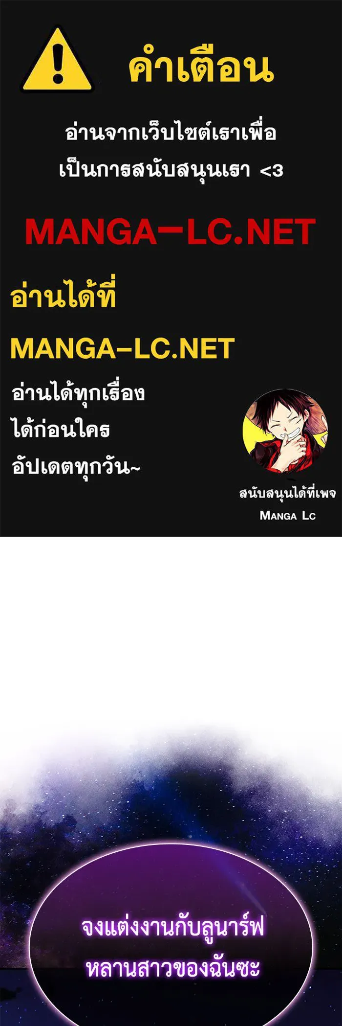 The Regressed Son of a Duke is an Assassin – ลูกชายคนเล็กของดยุกคือมือสังหาร Chap 87 - Next Chap 88