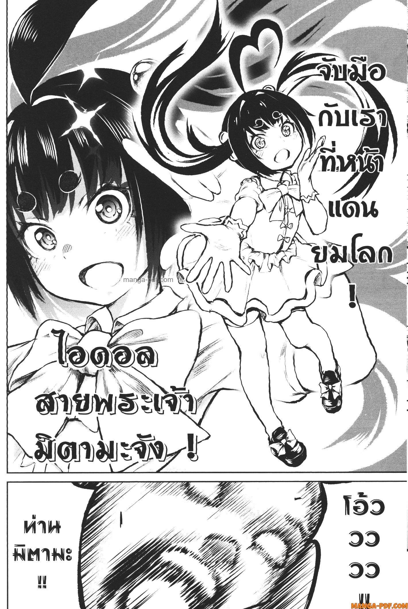 Kaminaki Sekai no Kamisama Katsudou – โลกนี้ โลกหน้า ข้าก็เป็นพระเจ้า Chap 3 - Next Chap 4