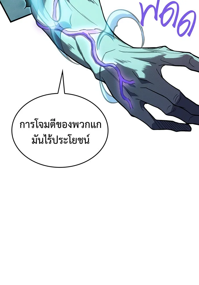 Regressing With the King’s Power – เกิดใหม่พร้อมพลังแห่งราชัน Chap 74 - Next Chap 75