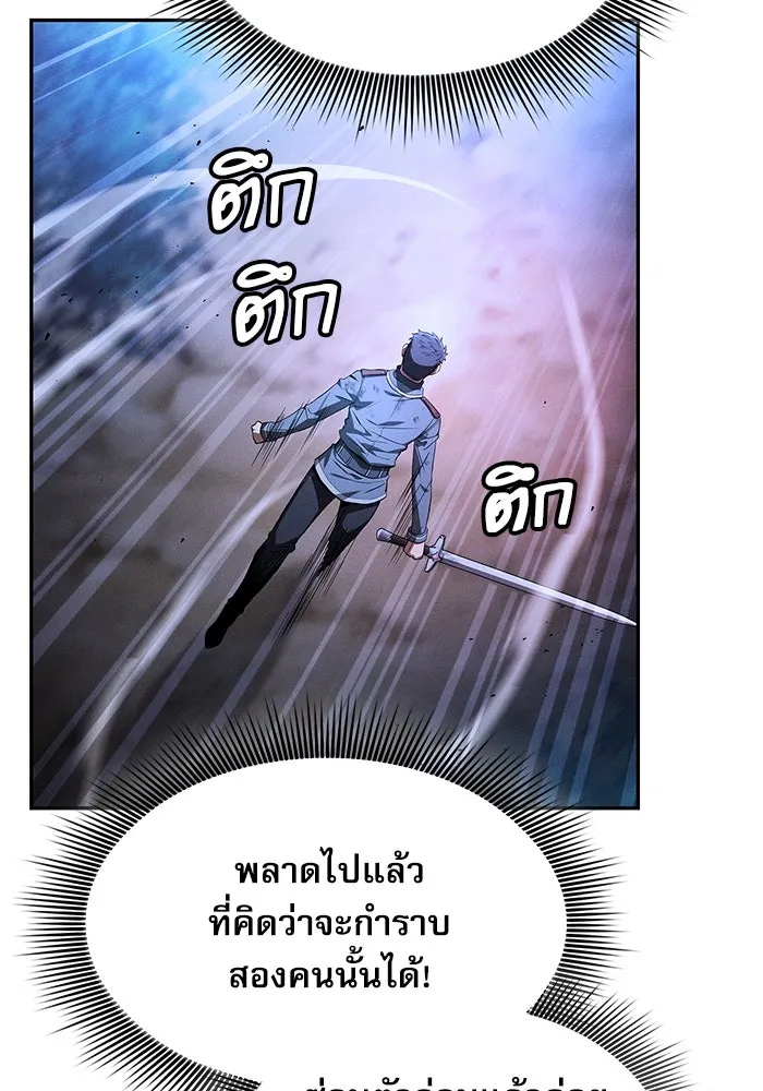 Academy’s Genius Swordmaster – นักดาบอัจฉริยะจากอะคาเดมี Chap 36 - Next Chap 37