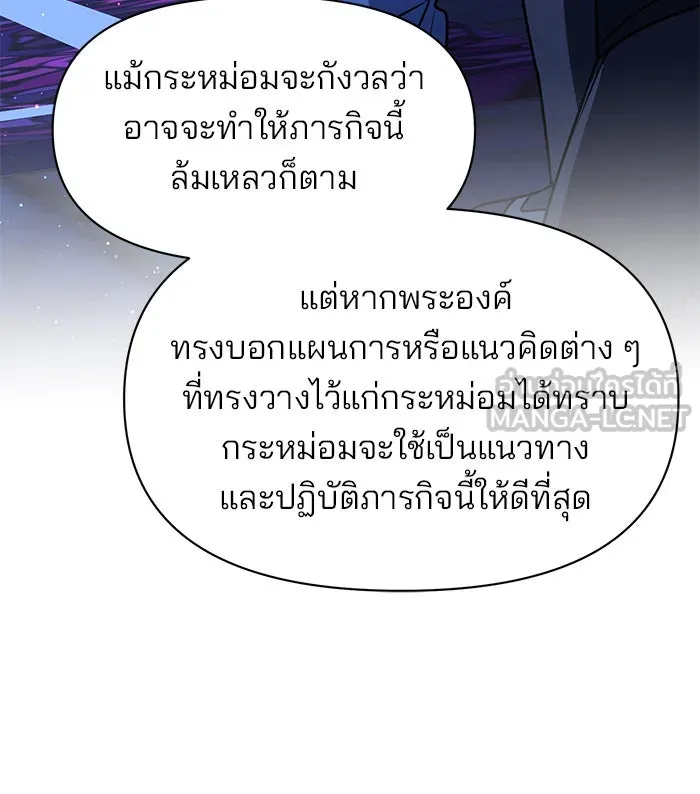 The Academy Is Doomed Chap 94 - Next Chap 95