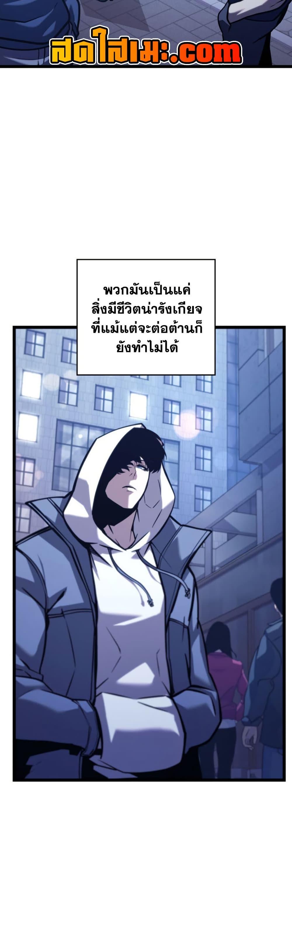Return of the SSS-Class Ranker Chap 191 - Next Chap 192