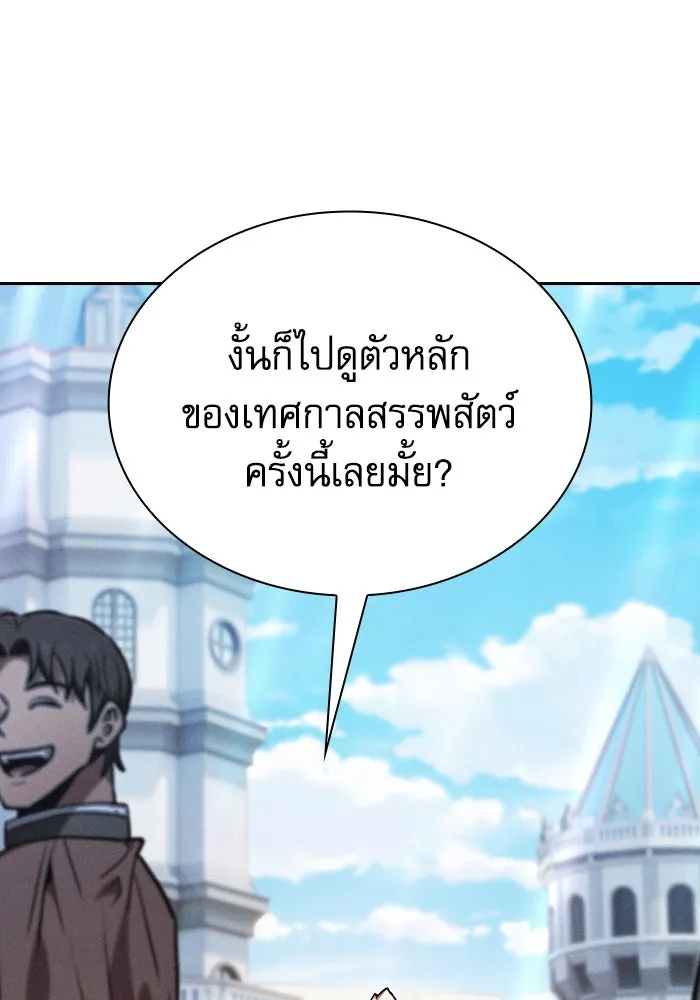 Academy’s Genius Swordmaster – นักดาบอัจฉริยะจากอะคาเดมี Chap 102 - Next Chap 103