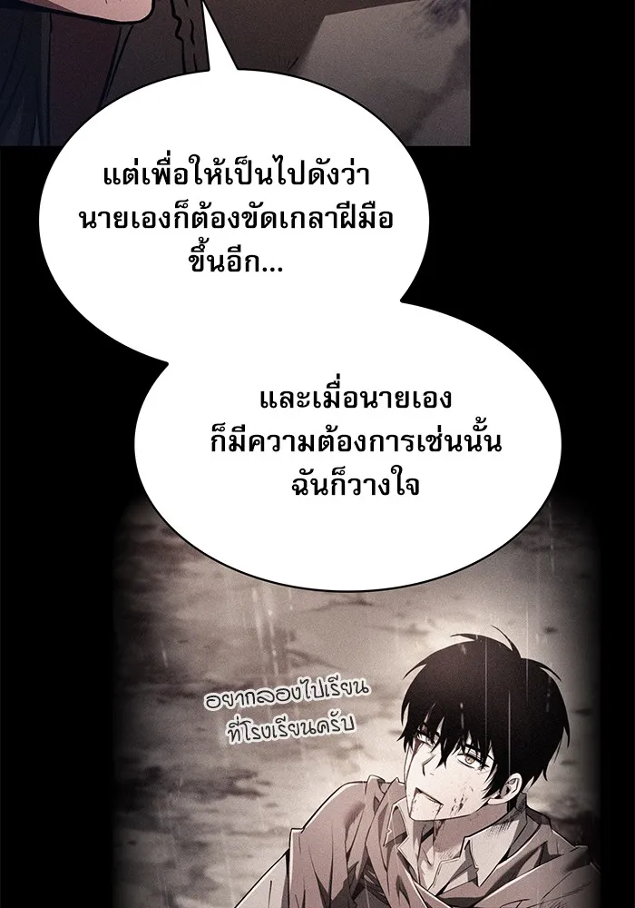 Academy’s Genius Swordmaster – นักดาบอัจฉริยะจากอะคาเดมี Chap 3 - Next Chap 4