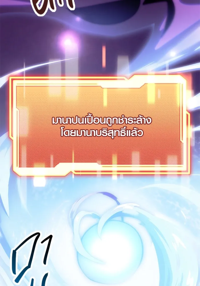 I Obtained a Mythic Item – พลิกชะตาคว้าไอเทมระดับเทพ Chap 38 - Next Chap 39