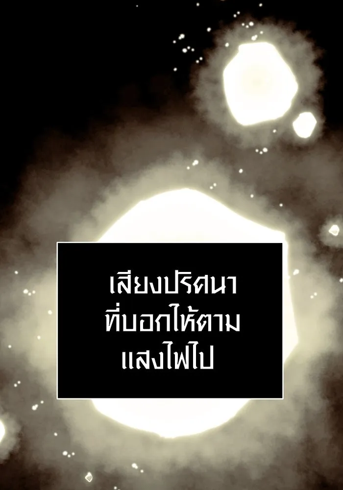 I Obtained a Mythic Item – พลิกชะตาคว้าไอเทมระดับเทพ Chap 2 - Next Chap 3