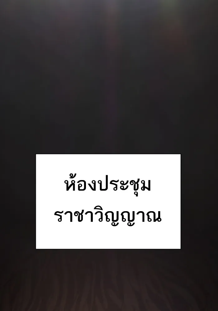 The Tutorial Tower of the Advanced Player – ผู้เล่นขั้นเทพแห่งหอคอยฝึกสอน Chap 169 - Next Chap 170