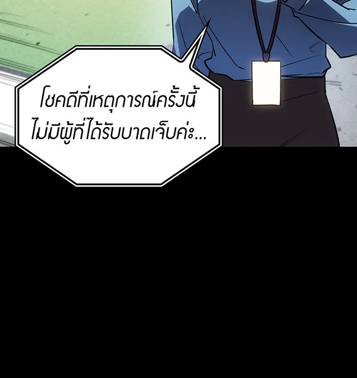 Regressing With the King’s Power – เกิดใหม่พร้อมพลังแห่งราชัน Chap 13 - Next Chap 14